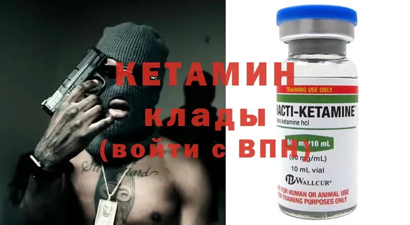 Кетамин ketamine  Райчихинск 