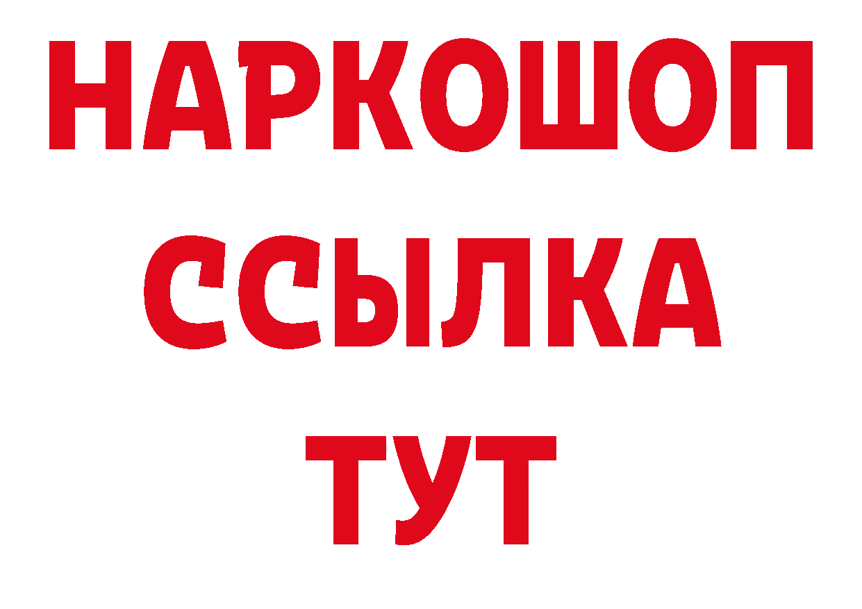 БУТИРАТ бутандиол ссылки нарко площадка МЕГА Райчихинск